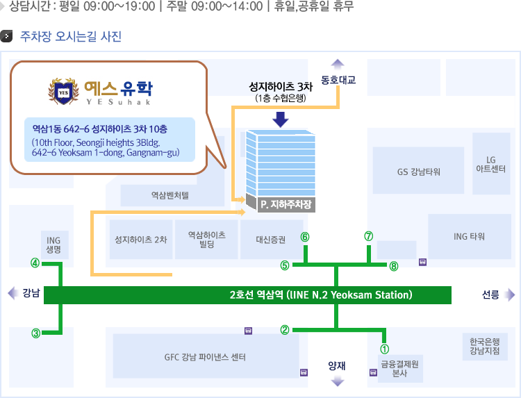 예스유학 오시는길