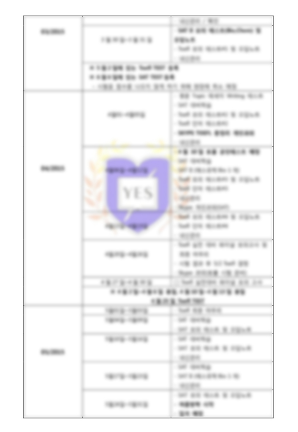 전략리포트 양식 샘플5