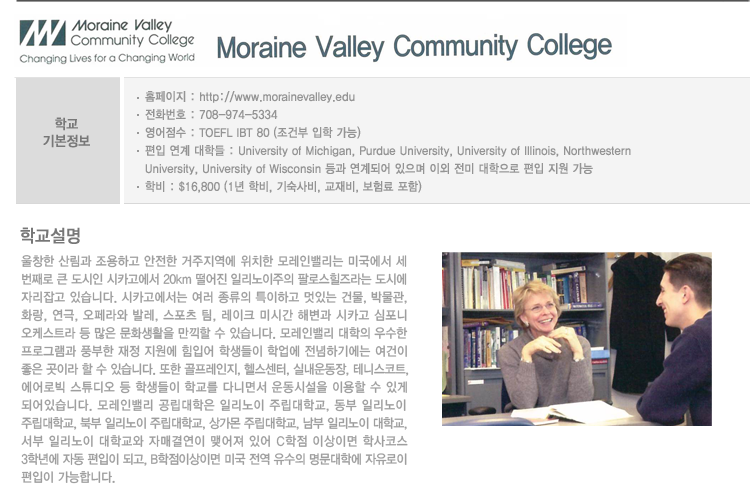 Moraine Valley Community College