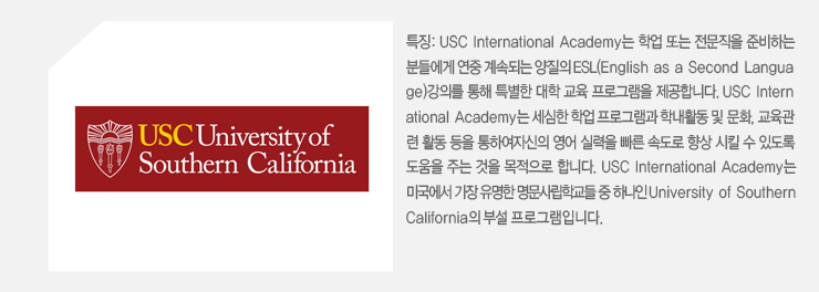 University of Southern California University of Southern California