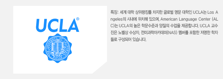 University of California Los Angeles University of California Los Angeles