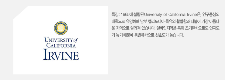 University of California Irvine University of California Irvine