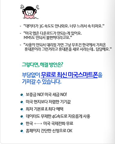 유심만 바꿔서? 유심만 바꿔서?
