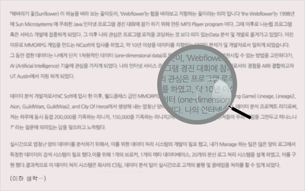 한국어 정리본 한국어 정리본